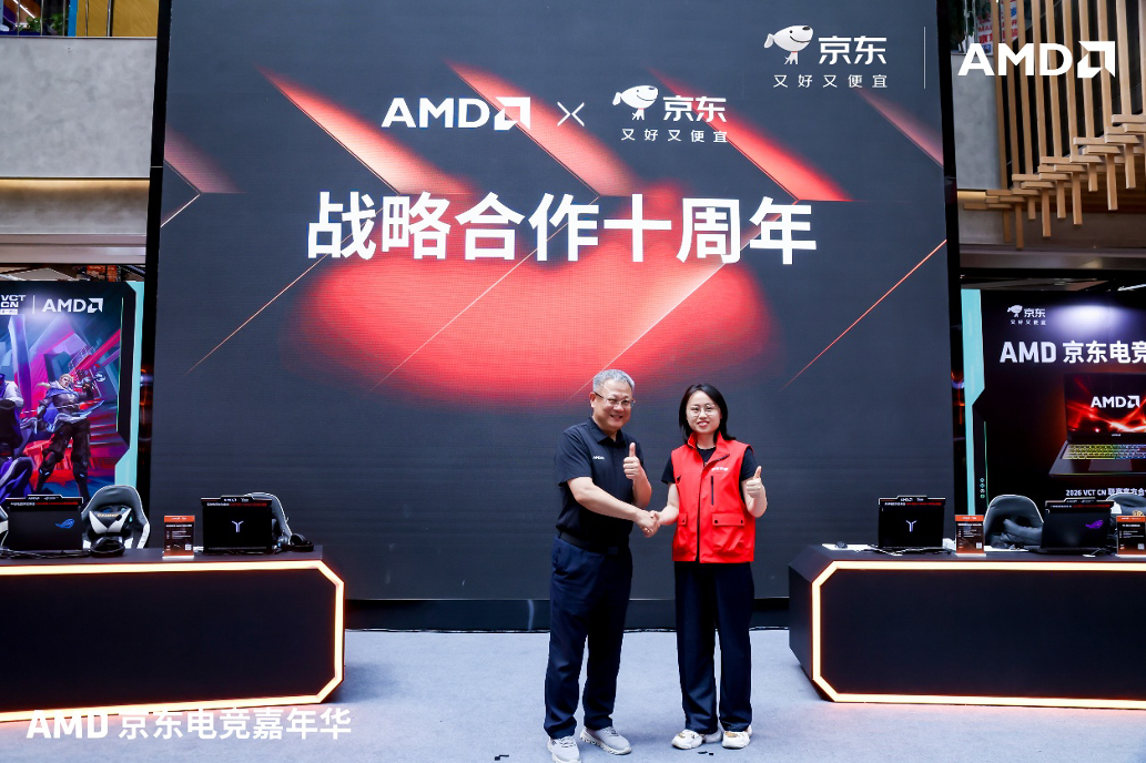 AMD京东电竞嘉年华首站燃动京城